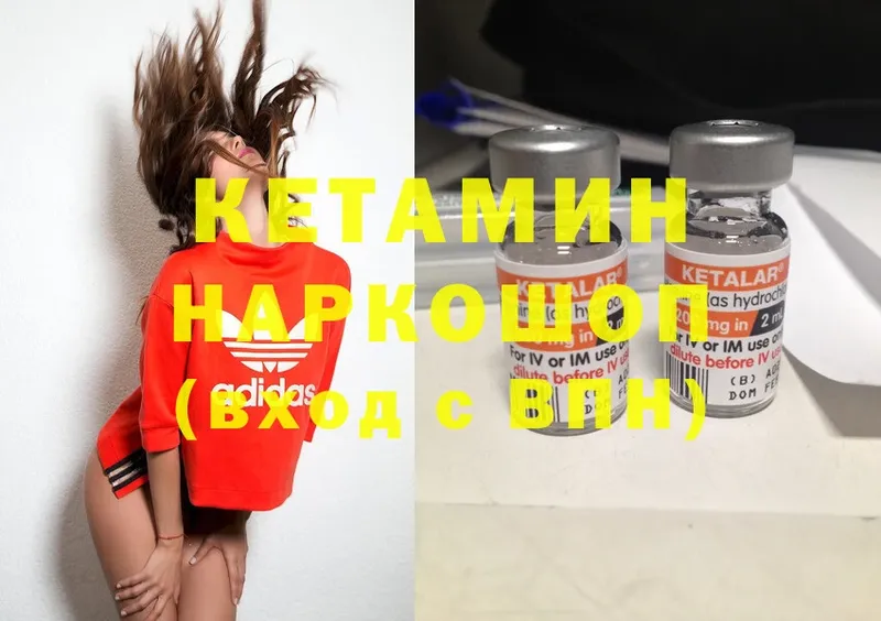 где найти   Лесозаводск  КЕТАМИН ketamine 