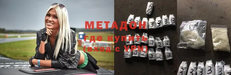 МЕТАДОН VHQ  Лесозаводск 